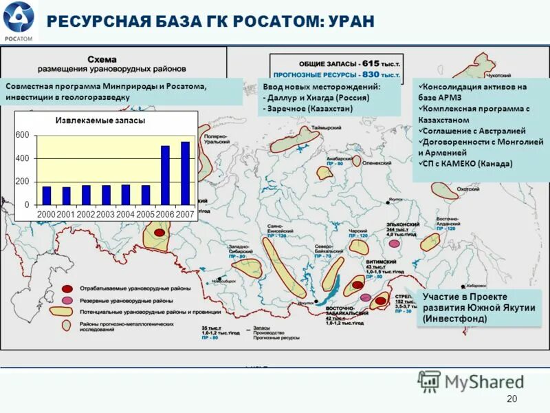 Месторождения урана на карте