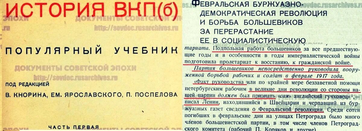 Работа на большевиков. Ленин сверг царя. Борьба с большевиками. Большевики свергли царя. Ленин не свергал царя.