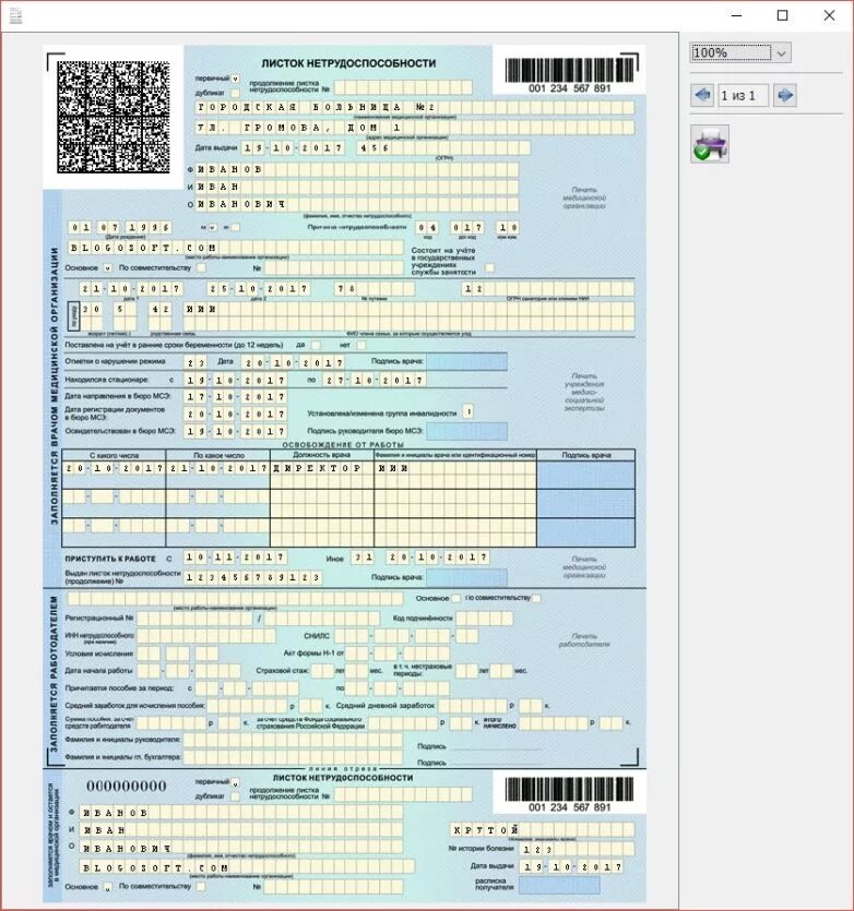 Больничный по беременности и родам. Заполнение формы Бланка листка нетрудоспособности. Форма больничного листка нетрудоспособности. Форма заполнения листка нетрудоспособности. Бланк листа нетрудоспособности форма печать.