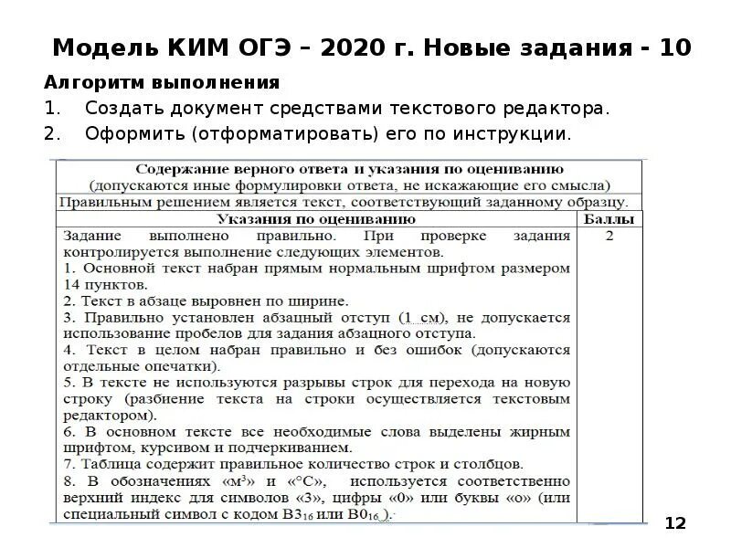 Примеры огэ по информатике. Презентация по информатике ОГЭ. ОГЭ 2020 Информатика. Презентация ОГЭ Информатика.