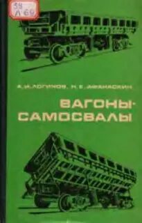 Вагон книга