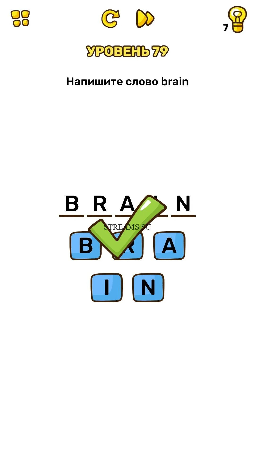 79 уровень brain. Brain test уровень 26. головоломка 79 уровень. breakbrains 26 уровень.