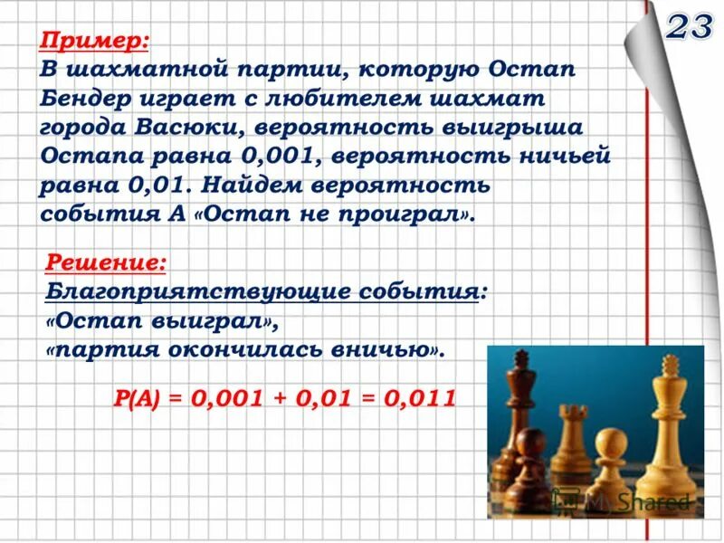 Сколько времени длится 1 партия в игре. Сыграно три партии в шахматы. Шахматные термины. Ласло полгар - шахматы. Русская партия в шахматах за белых.