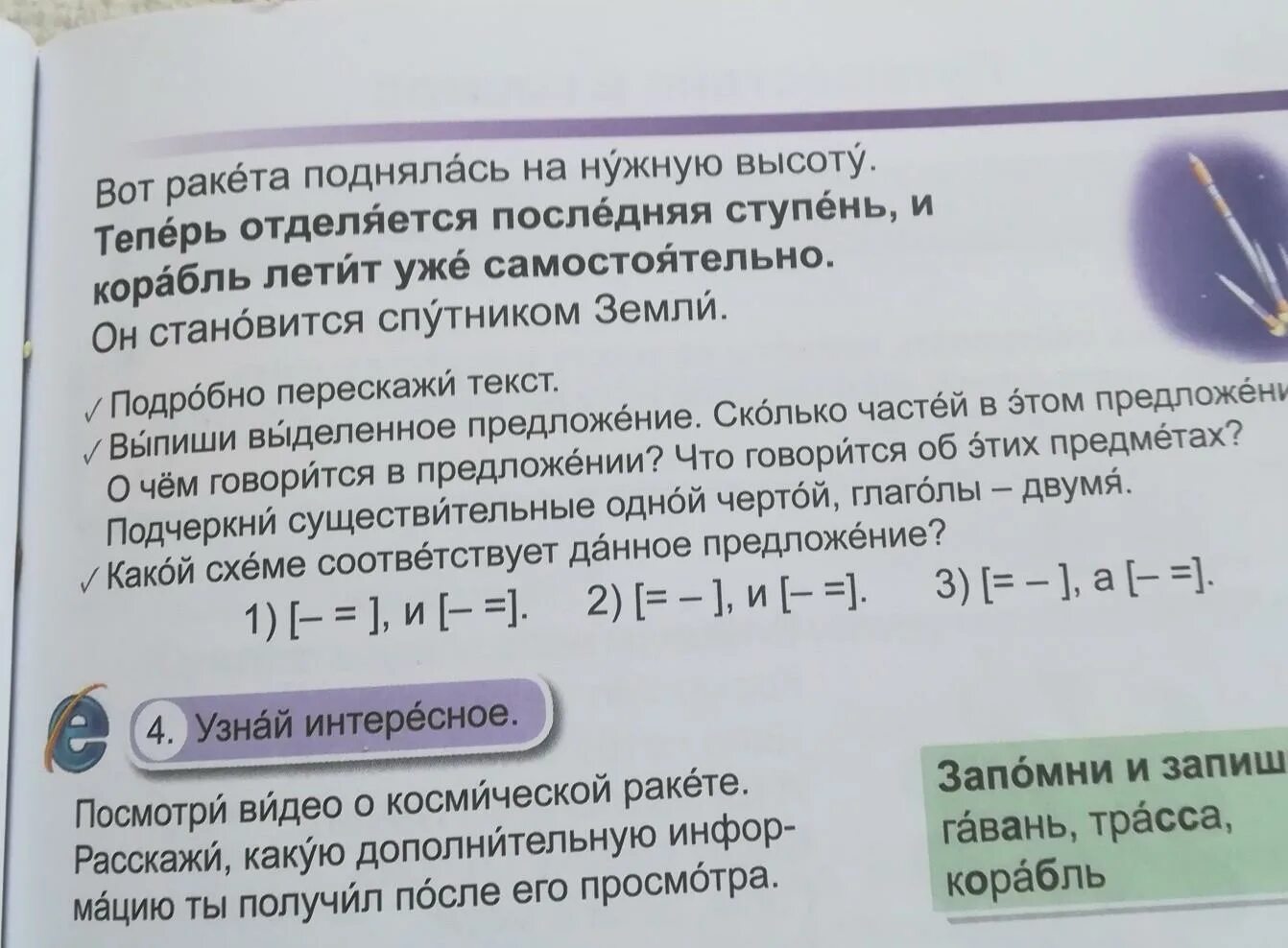 Ракета поднялась на высоту 20 км. Ракета поднялась на высоту 20 км. Ракета поднялась на высоту 20 км. Ракета поднялась на высоту 20 км. Ракета чанчжэн-11.