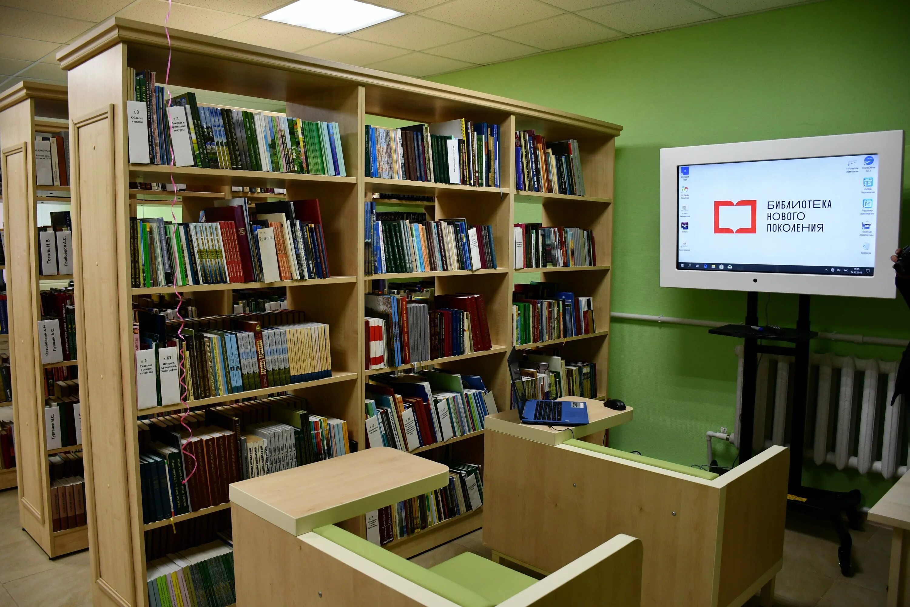 Модельная библиотека. Библиотека нового поколения. Муниципальная библиотека. Современная Российская библиотека. России новая библиотека