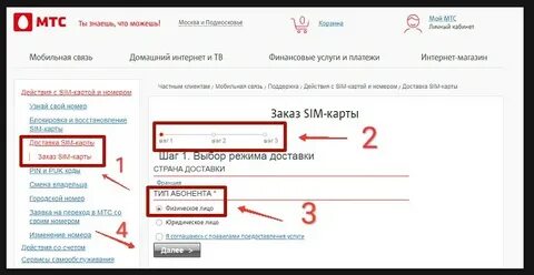 Почему не открывается мтс