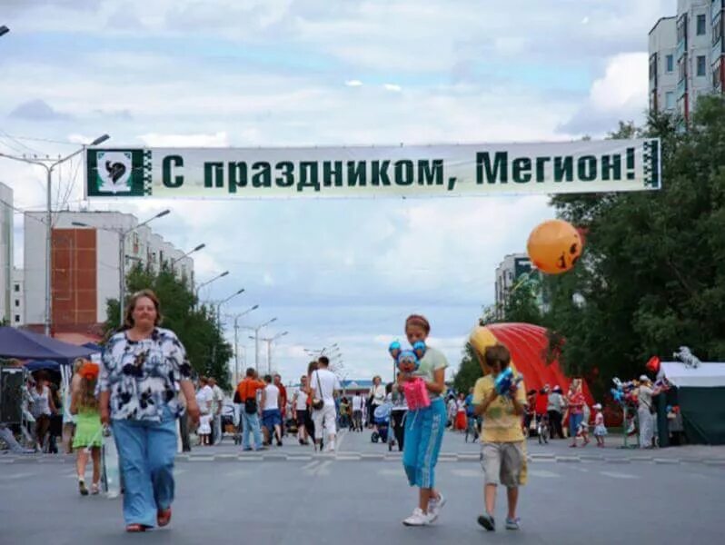 Часы мегион. Мегион (город). Мегион линк. Воронеж, проспект труда 65, бц мегион,. Мегион 2008.