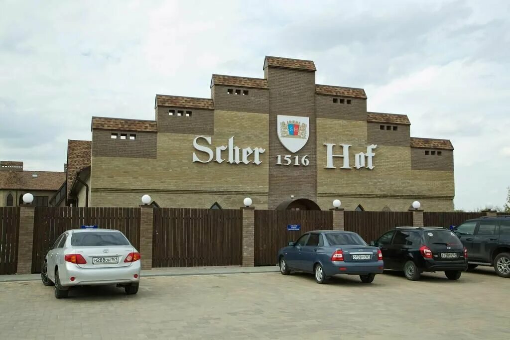 Шер хоф. Ресторан шер хоф азов. Шер хоф азов. Шер хоф. Шер хоф.