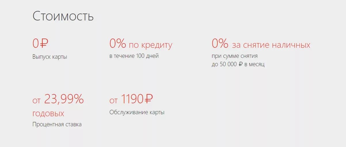 Комиссия за снятие альфа банк кредитная. Кредитная карта Альфа-банк снятие наличных. Кредитная карта со снятием наличных без процентов. Карта Альфа банка 100 снятие наличных. Процент за снятие наличных с кредитной карты Альфа банка.