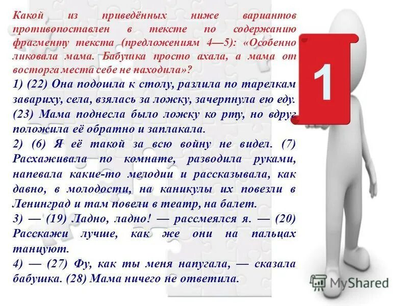 Фрагмент текста рецензии и её языковые особенности. Фрагмент текста рецензии и её языковые особенности. Вдруг пугачев прервал мои размышления. Фрагмент текста приведенный ниже. Прочитайте приведенный ниже текст в котором пропущен.