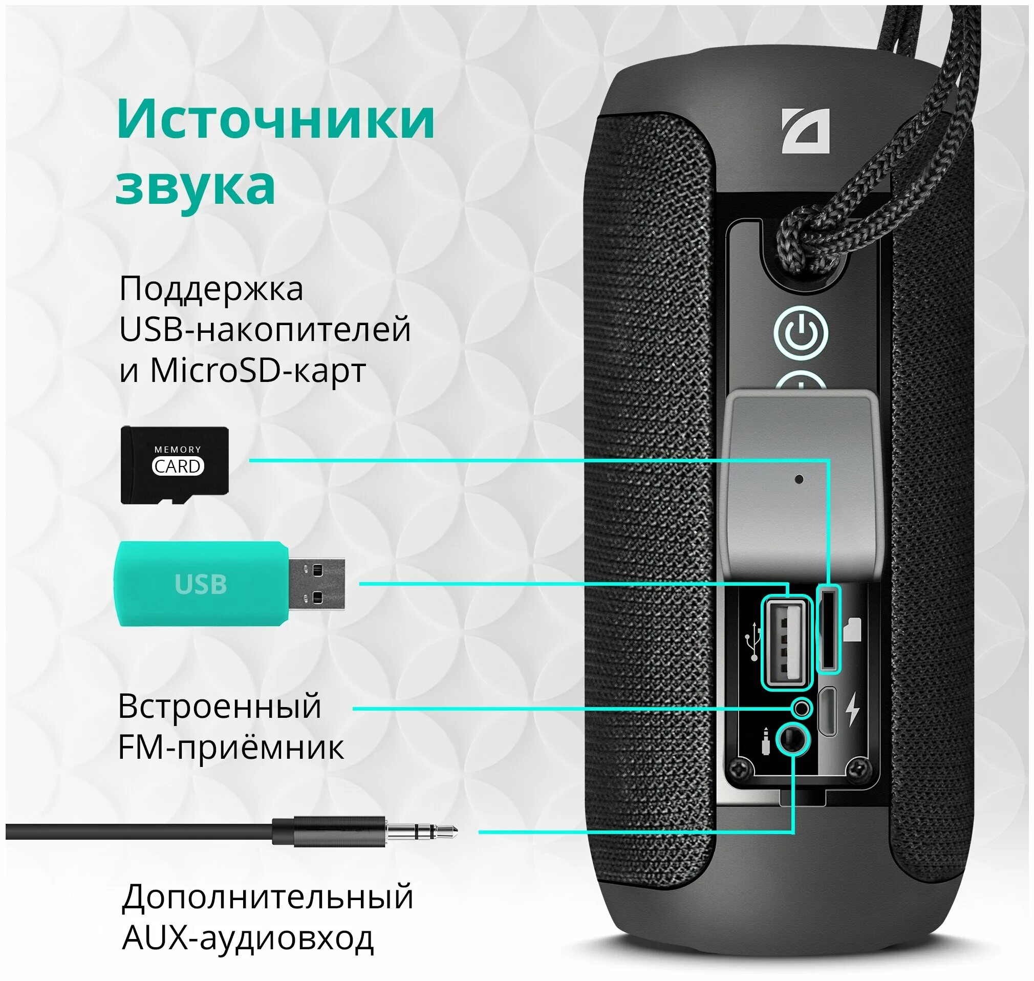 Колонка enjoy s700. Defender enjoy s700. Портативная акустика Defender enjoy s700. Defender enjoy s700 10 Вт. Defender s700