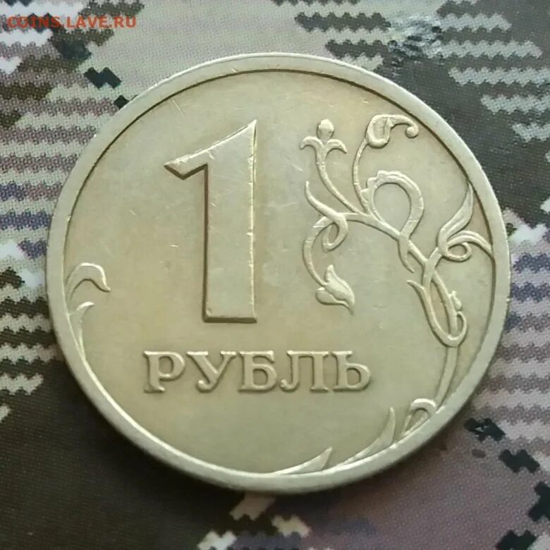 Цена 1 рубль купить. Рубль 2005 года. Рубль 2003. 1 Рубль 2003. 1 Рубль 2003 года.