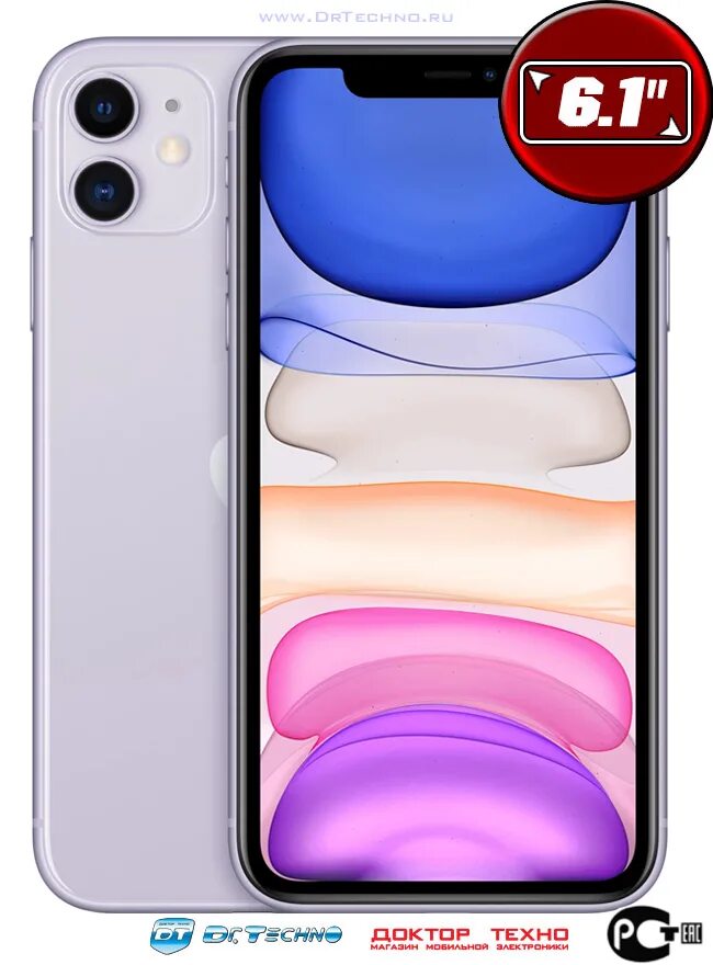 Apple 11 телефон. Apple 11 128gb. Iphone 11 128gb Purple. Iphone 11 256gb Purple. Apple iphone 11 64gb, a2221.