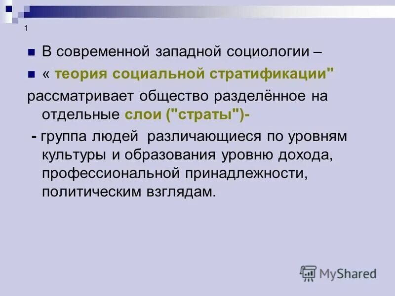 западные социологи. современная западная социология кратко. западная социология. западные социологи. современная западноевропейская социология.