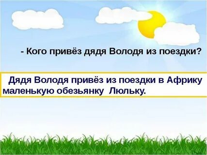 Изложение люлька