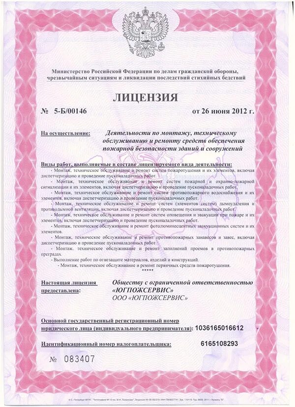 документ на техническое средство. технические средства, не относящиеся к оргтехнике:. технические средства. типы технической документации. аттестат аккредитации лаборатории.