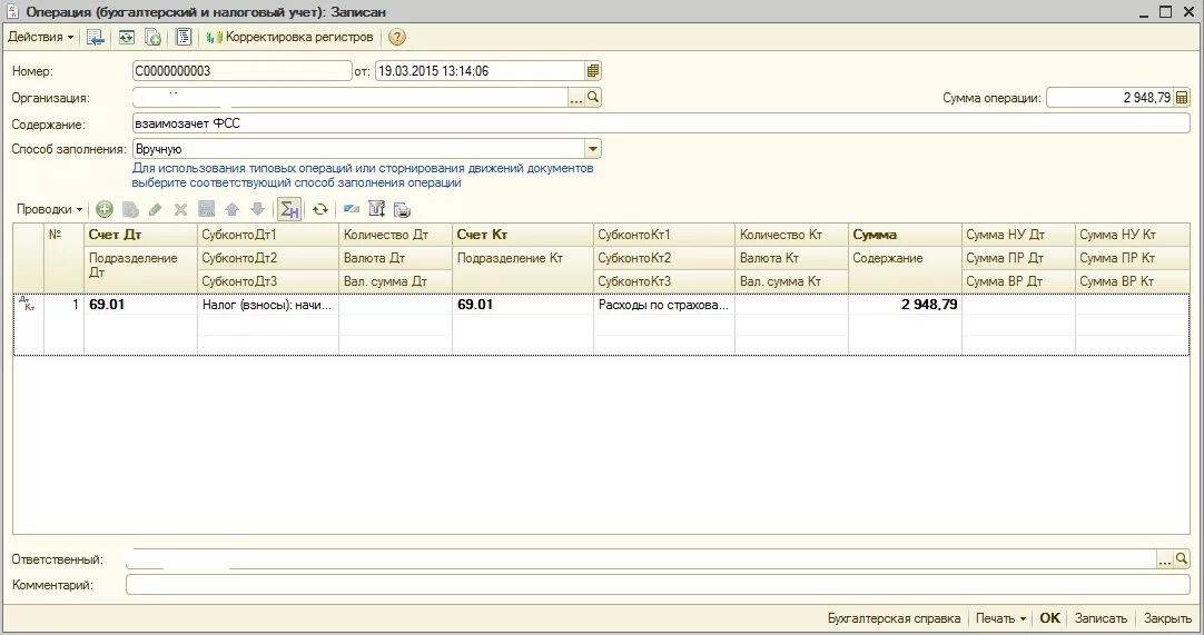 учет убытков предприятия. учет финансовых результатов предприятия. журнал убытков страховой организации. учет убытков предприятия. учет распределения прибыли.