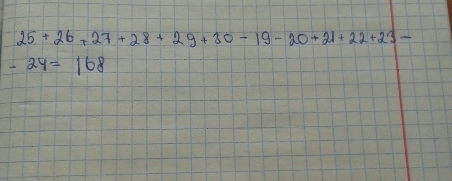 Сколько будет 25. 25%+25%+25%+25% Сколько будет. Сколько будет 25 26. Сколько будет 25:3. Сколько будет 25 15 5