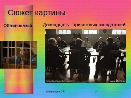 На какие вопросы отвечают присяжные заседатели