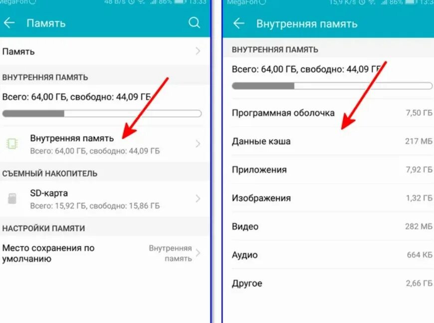 Андроид занято много памяти. Внутренняя память Android. Как почистить память телефона андроид. Как удалить фото из облака. Память заполнена андроид.