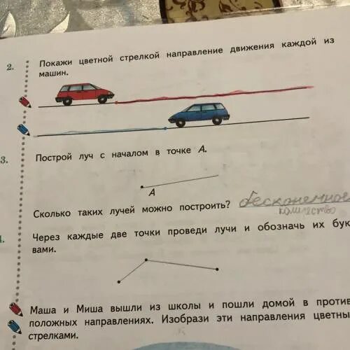 Сколько прямых можно построить через две точки. Через каждые две точки проведи лучи. Через каждые две точки проведи лучи и обозначь. Проведите через точку два луча. Через каждые 2 точки проведи проведи Луч.