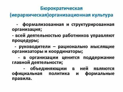 Структурированная организованная группа