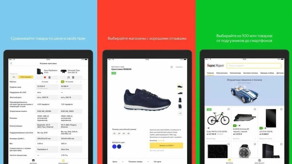 приложение магазин выбор. приложение магазин выбор. магазин приложений на телефоне. приложение магазин выбор. дизайн мобильного приложения.