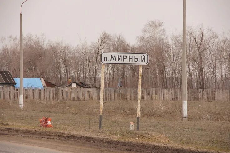 Ульяновская область Чердаклинский район поселок Мирный. Посёлок Мирный Алтайский край. Поселок Мирный Угловский район. П.Мирный/Ульяновская обл. П мирный алтайский край