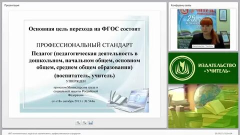 Профессиональное электронное образование