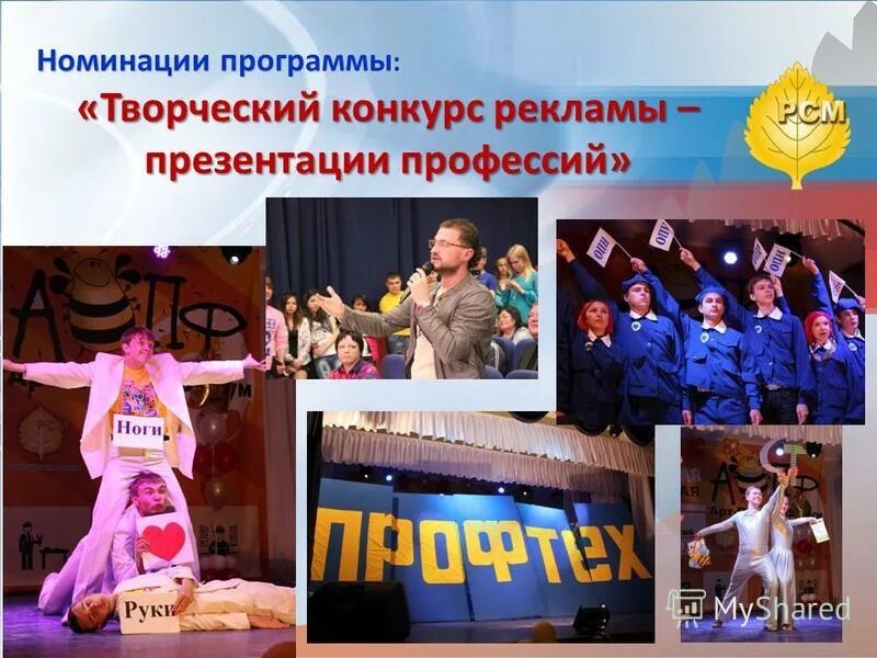 Приложение номинации. Грамотой награждает в номинации. Приложение номинации. Конкурс программ детского отдыха. Названия номинаций.