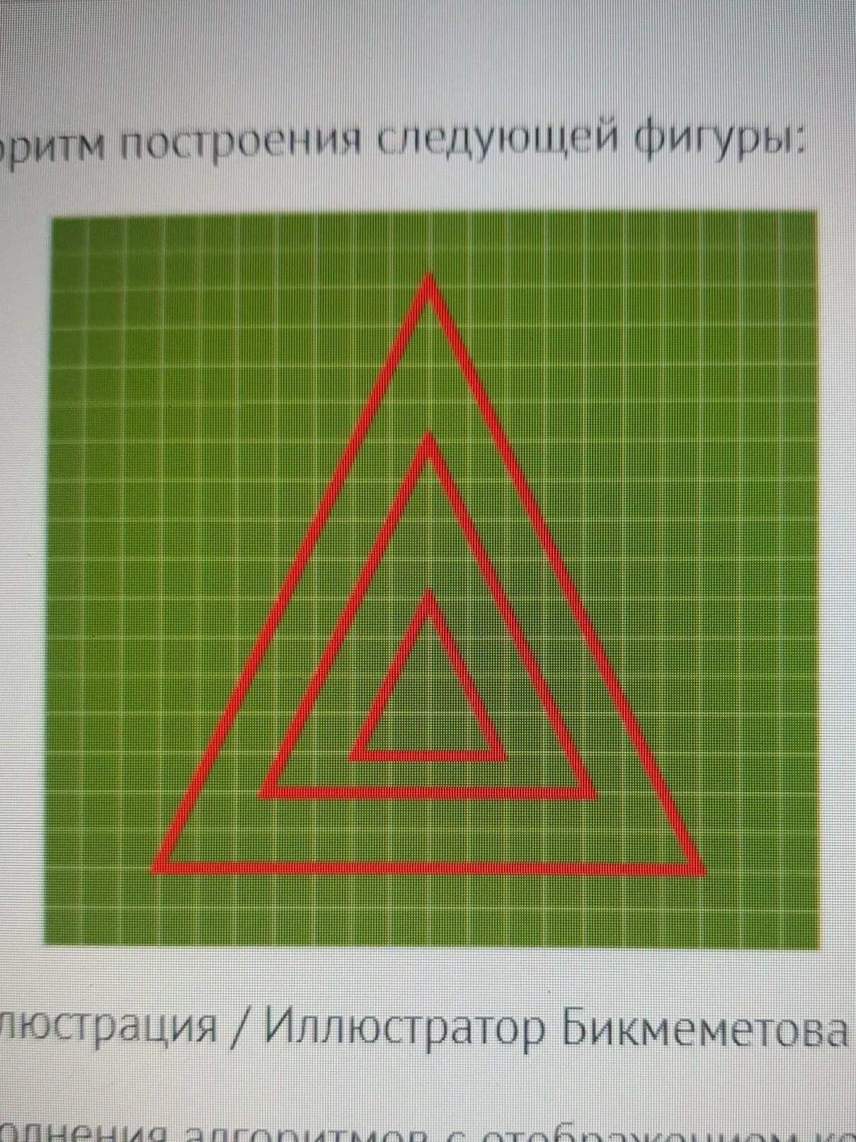 Для построения следующих. Таблицы истинности логических операций. Точка пересечения биссектрис построение. Для построения следующих. Чертежник.