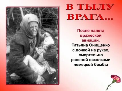 Враг детей