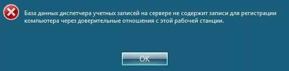 Диспетчер учетных записей на сервере
