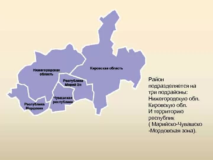 Состав района на контурной карте. Состав районов Волго-Вятского района России. Волго-Вятский экономический район на карте. Состав Волго Вятского района на карте. Субъекты входящие в Волго Вятский экономический район.