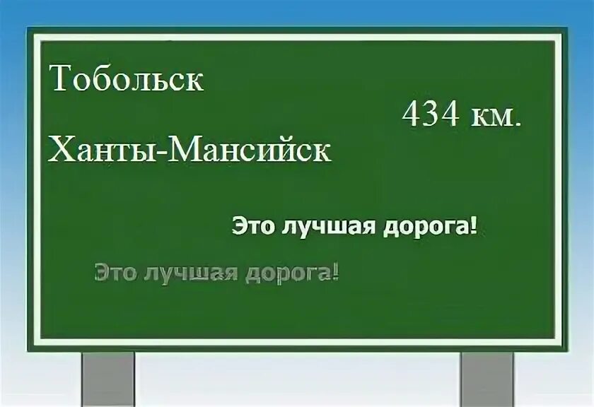 Ханты-мансийск екатеринбург маршрут. От кургана до ханты мансийска. Трасса ивдель екатеринбург. Трасса ивдель ханты-мансийск. Урай-ханты-мансийск расстояние.