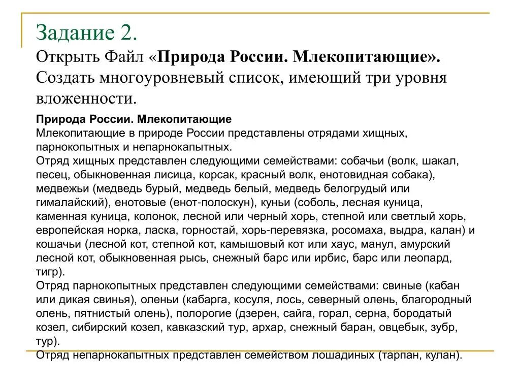 3 уровня вложенности. 3 уровня вложенности