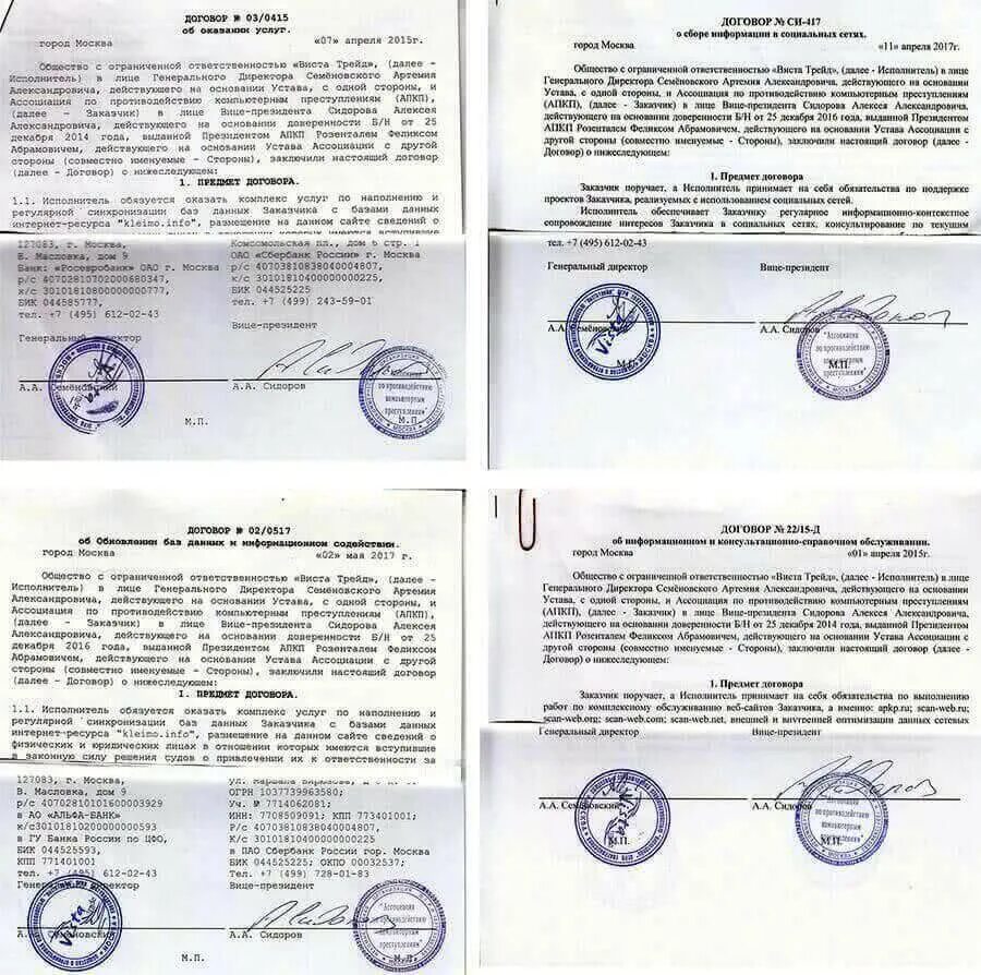 Действующего на оснвоанииу става. Действует на основании устава. Действующего на основании доверенности. В лице действующего на основании. Доверенность на основании доверенности.