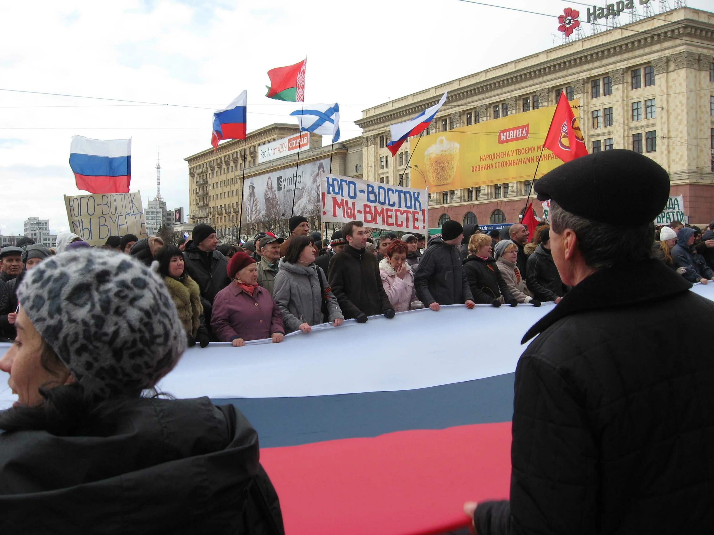 Харьков в 2014 год пророссийский митинг. Русскаявесна ру русская