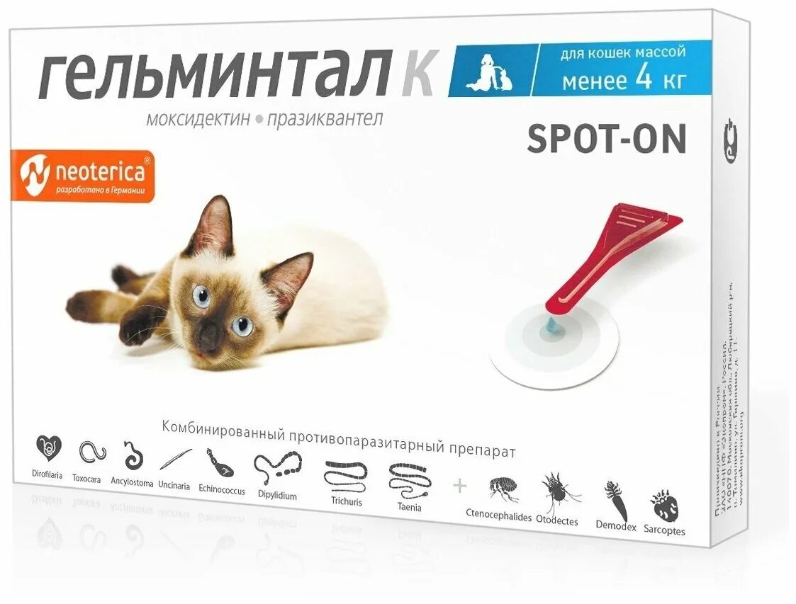 Для котят от глистов и клещей капли на холку. Какие капли на холку от глистов. Какие капли на холку от глистов. Какие капли на холку от глистов. Капли на холку для кошек от клещей и глистов.