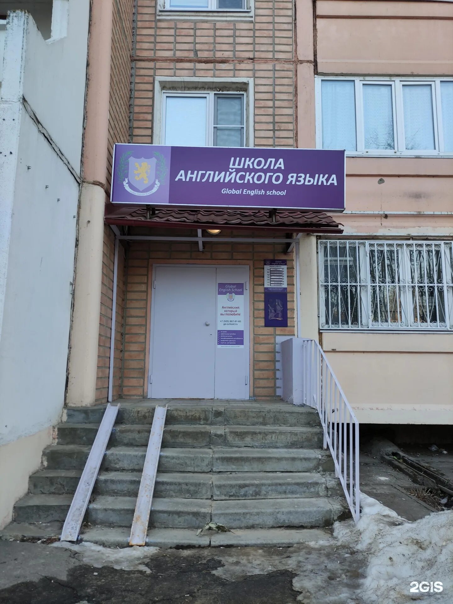 Школа английского языка балашиха. Школа английского языка балашиха. Курсы английского языка в балашихе. Изучение языков в балашихе. Английская школа в москве для детей.