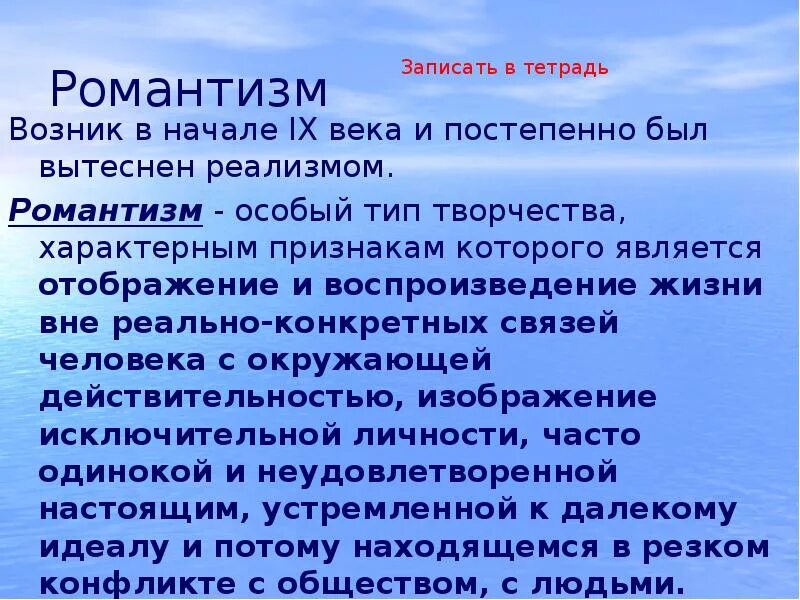 Горький старуха Изергиль. Романтизм это особый Тип творчества. Старуха Изергиль презентация 11 класс. Романтизм в произведении Данко.