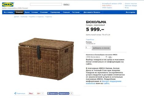 Названия мебели икеа