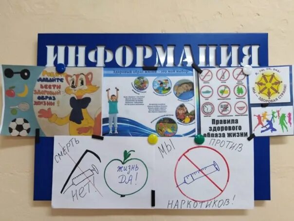 Мы против наркотиков в СДК прошло. Акция мы за активную жизнь против наркотиков.