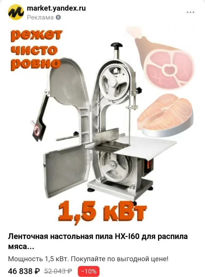 Распиловка мяса Альфа 400 схема сборки. Распиловка мяса Альфа 400 инструкция сборку. Ленточная пила пульсар 1300