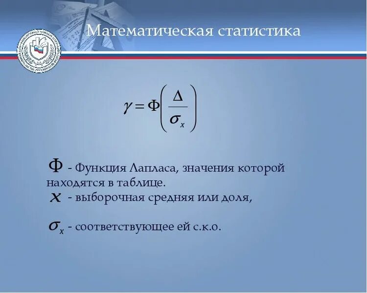 Статистическими функциями являются функции. Математическая статистика. мат стат. статистические функции. математические и статистические функции.
