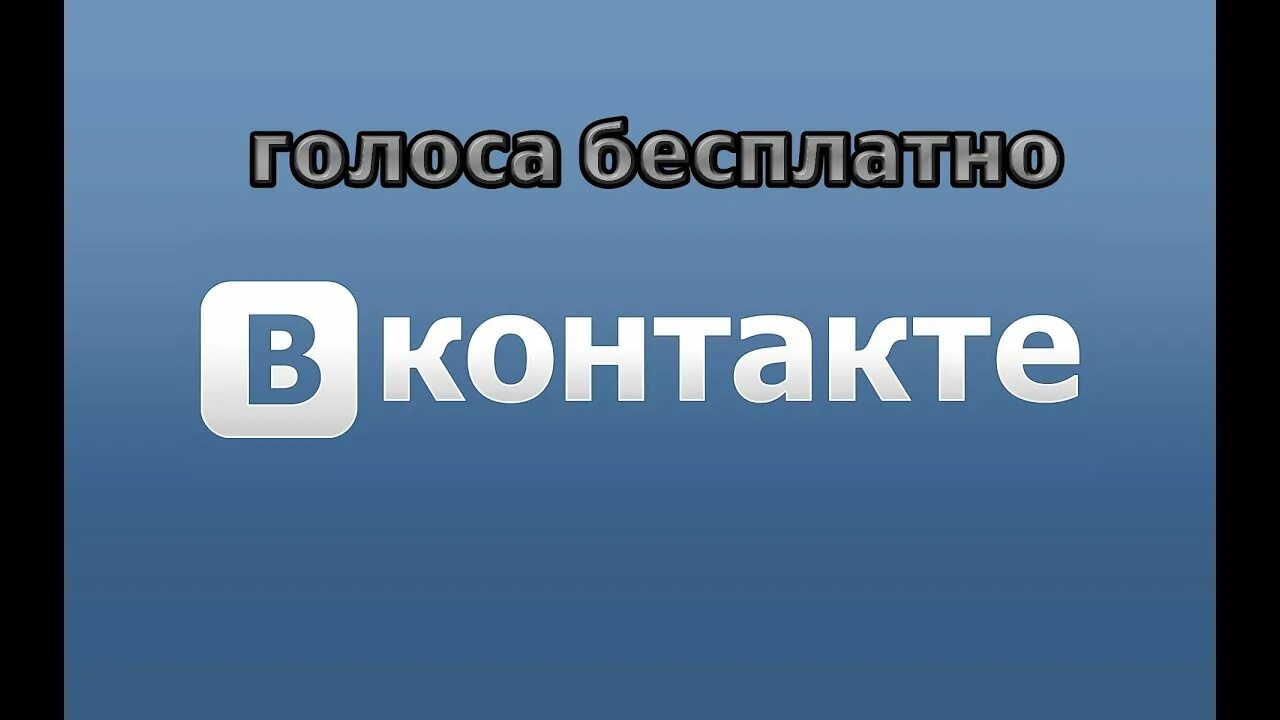 Логотип ВК. Мы ВКОНТАКТЕ. Мы в контакте кнопка. Кнопка ВКОНТАКТЕ для сайта.