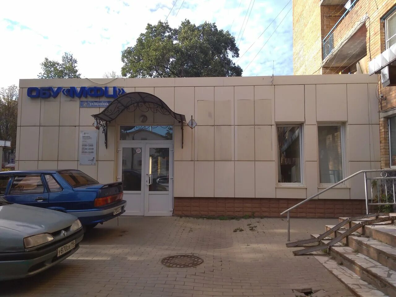 курск ул дзержинского 90б. дзержинского 90 курск. мфц курск улица дзержинского. мфц на луговой курск. республиканская 50к,.