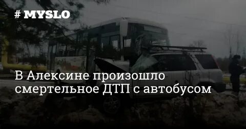 Алексин автобус 3
