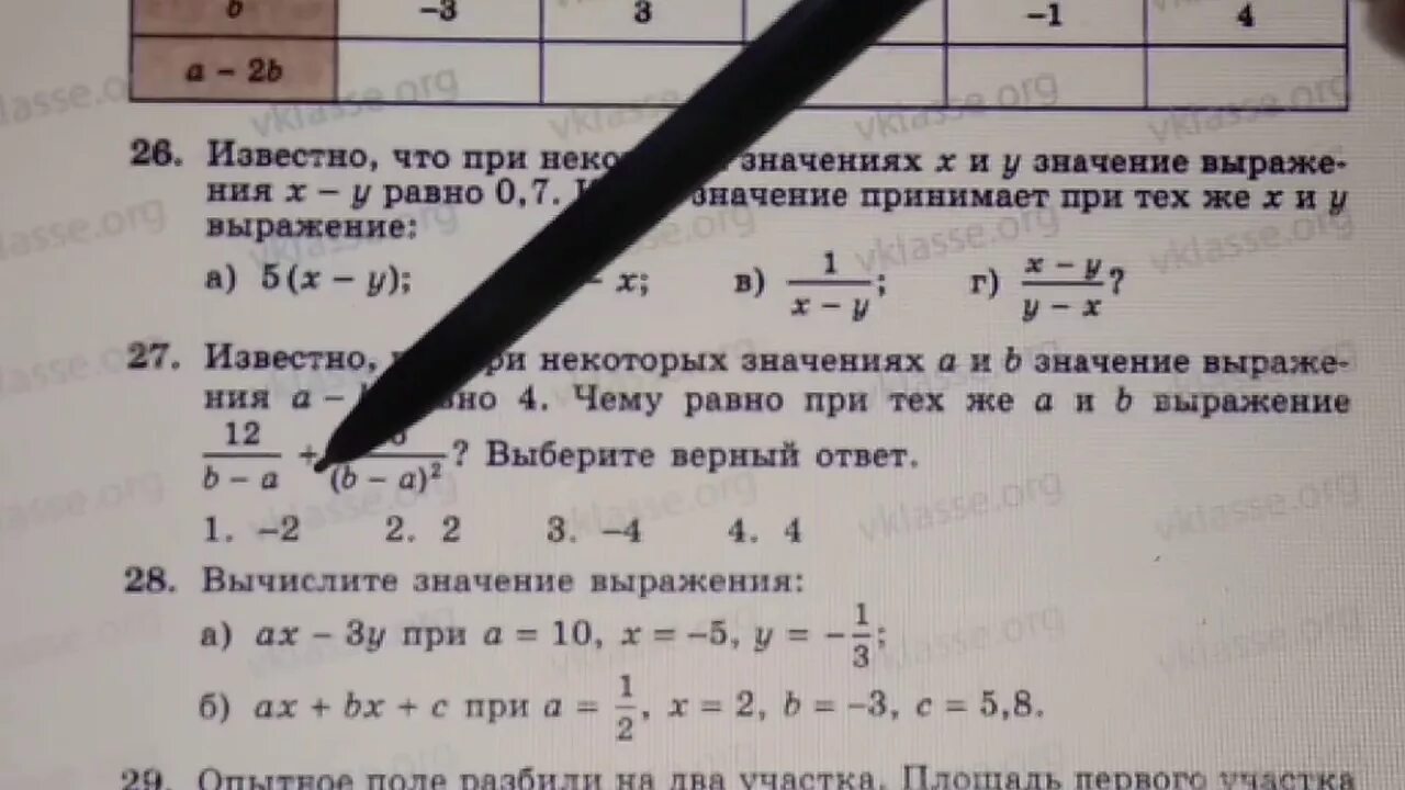 Чему равно выражение: (4x4-7y2)*(4x4+7y2). При некоторых значениях а и б равно 0,5. Чему равно выражение av 0 =. Найдите значение выражения если а равно б равно 7 класс.