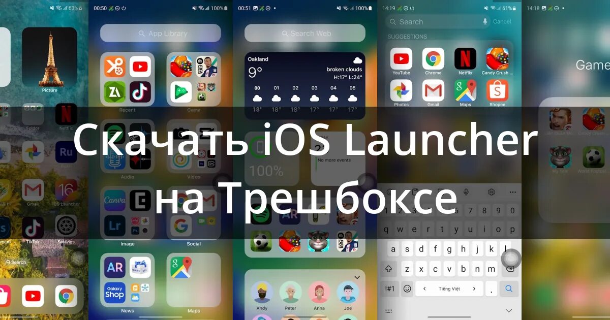 Launcher ios 17 на андроид. Библиотека приложений ios. ios 14 скрин. ios 11. экран домой библиотека приложений.